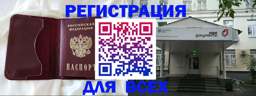 прописка поиск в Топках