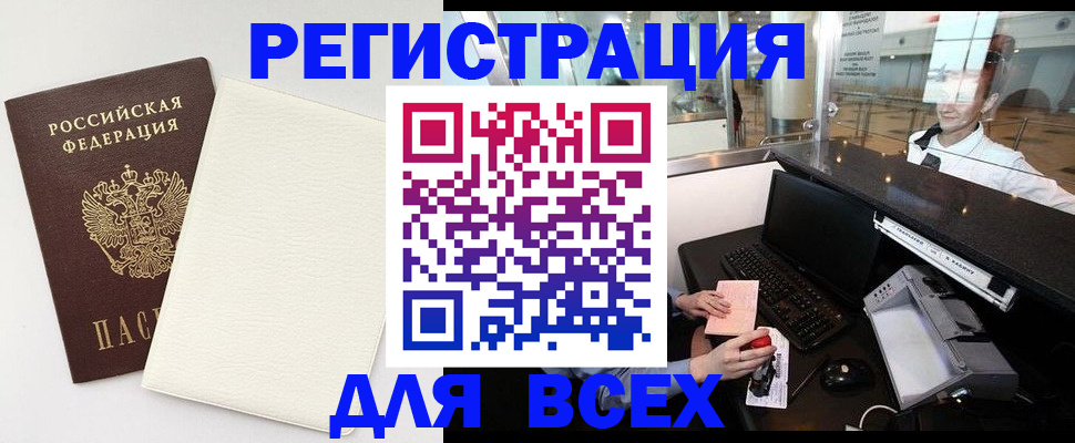 где прописаться в Топках