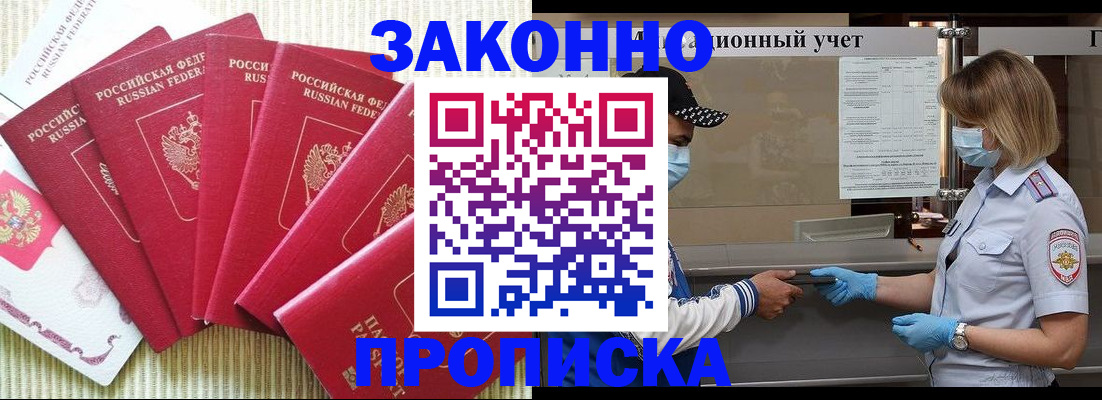 прописка для военкомата в Топках