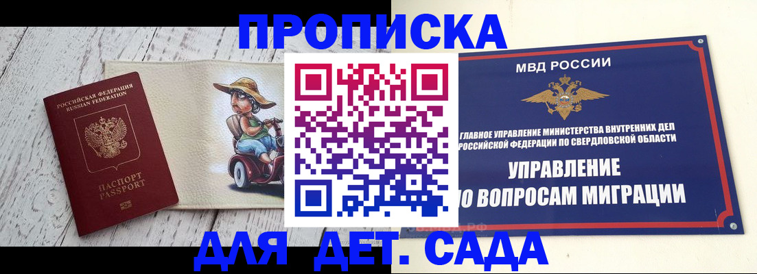 прописка иностранных граждан в Топках